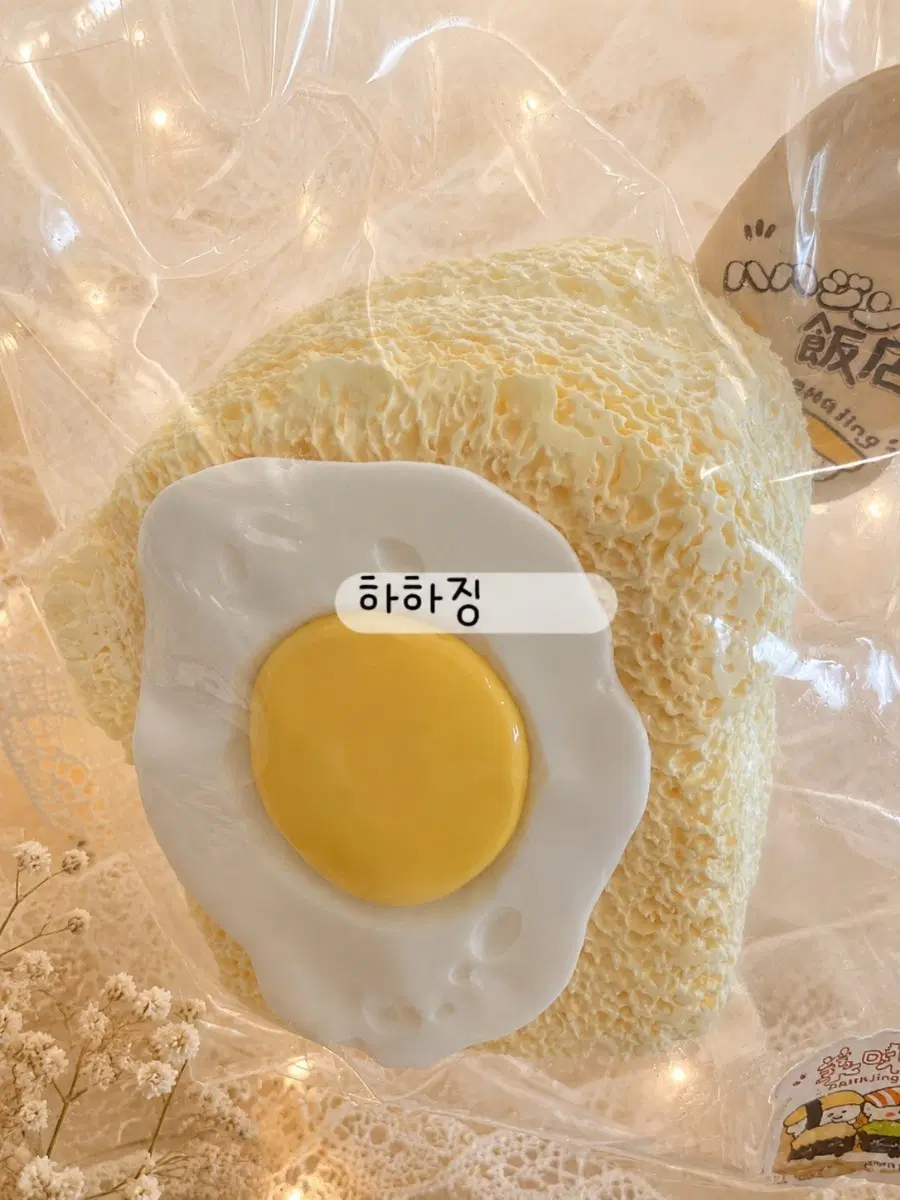 하하징 말랑이 새제품