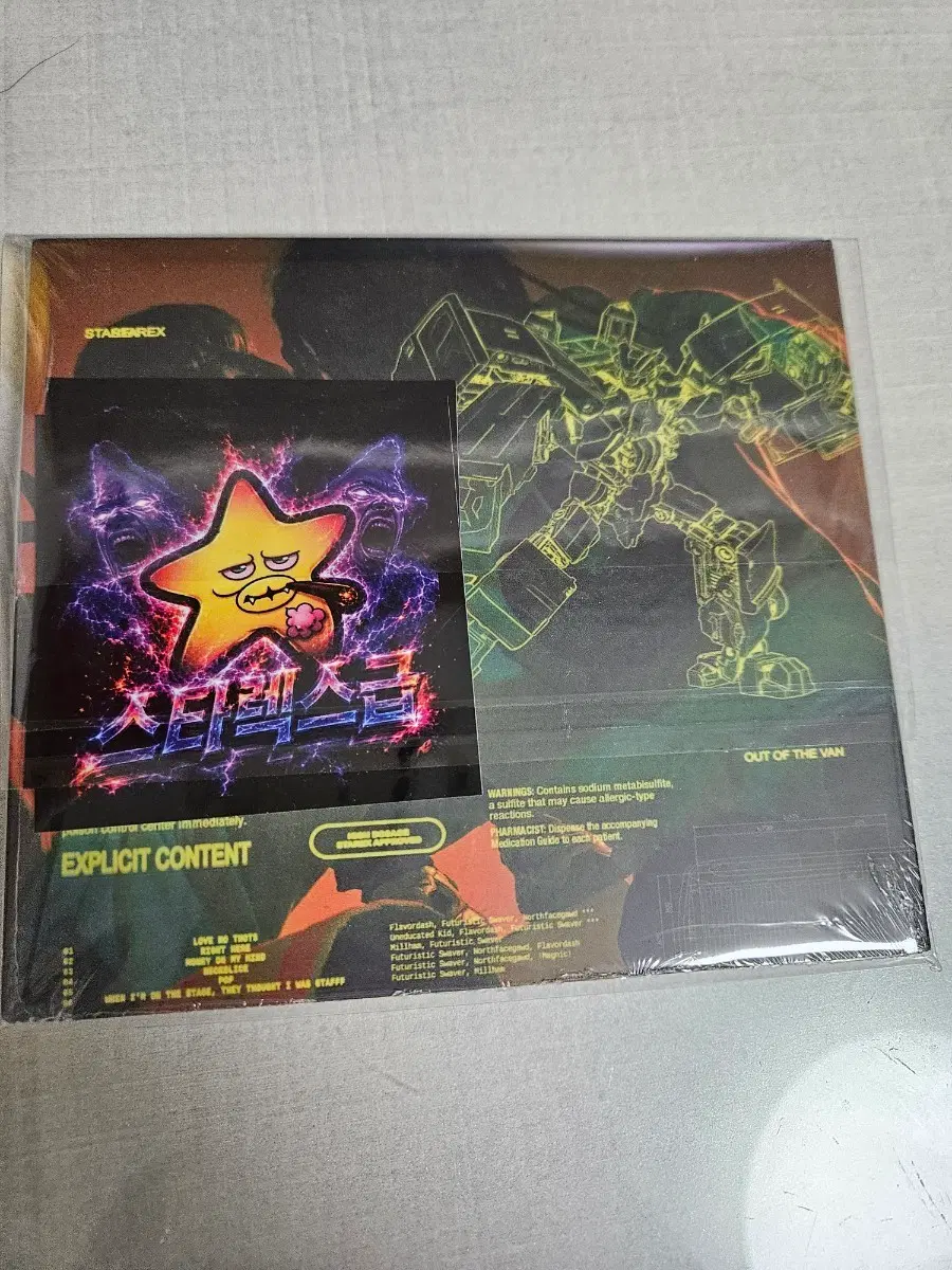 국힙 스타렉스2 cd 앨범