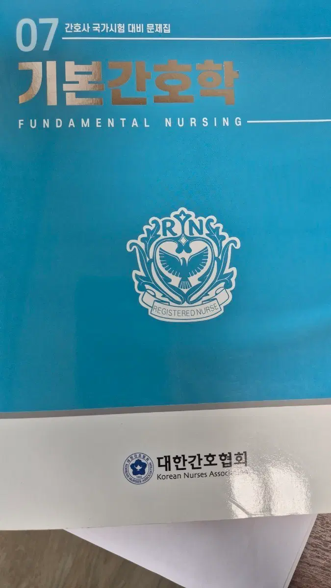간호관리pdf 삽니다