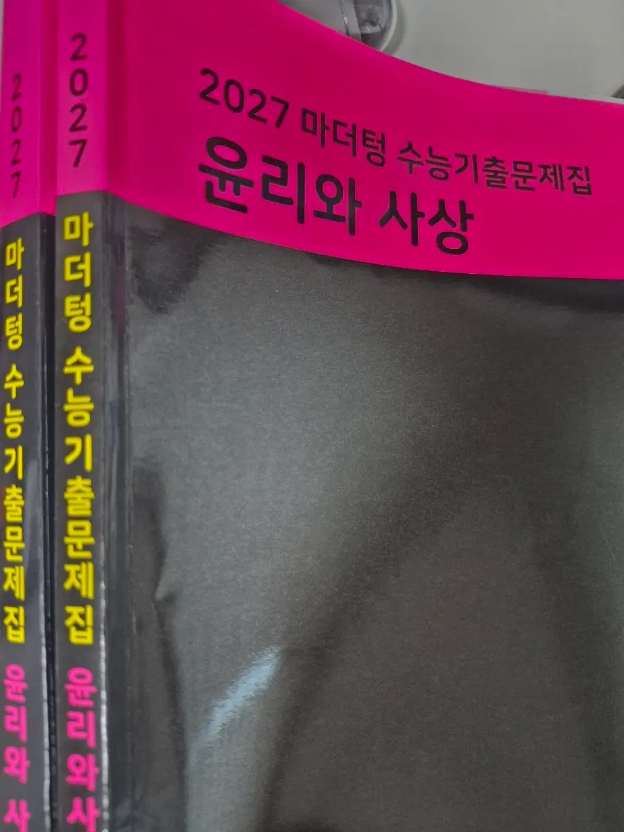 2027 마더텅 윤리와 사상 윤사 팔아요