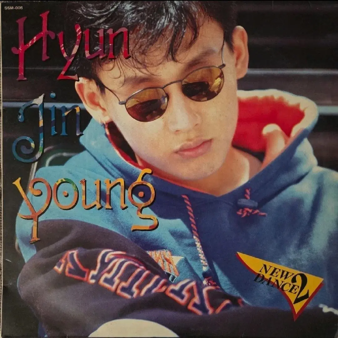 현진영2집-흐린 기억속의 그대 LP