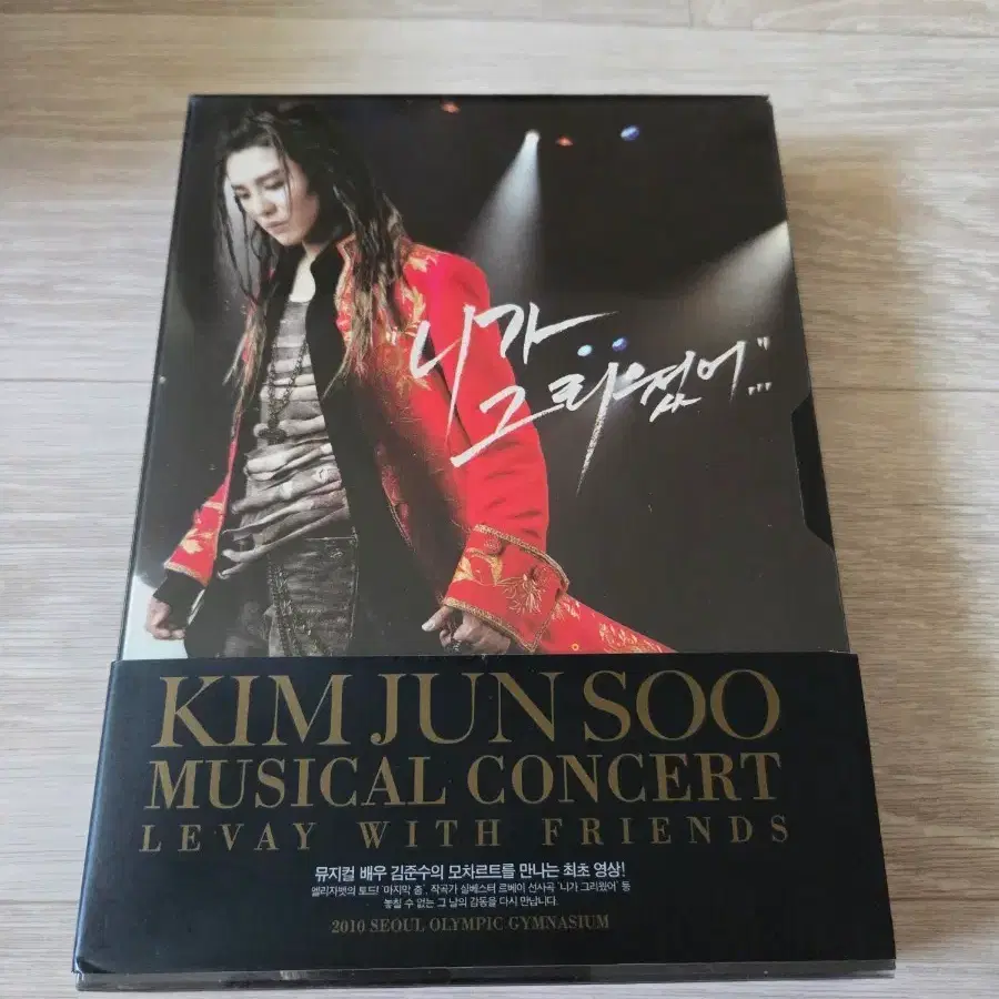 김준수 뮤지컬 콘서트 DVD