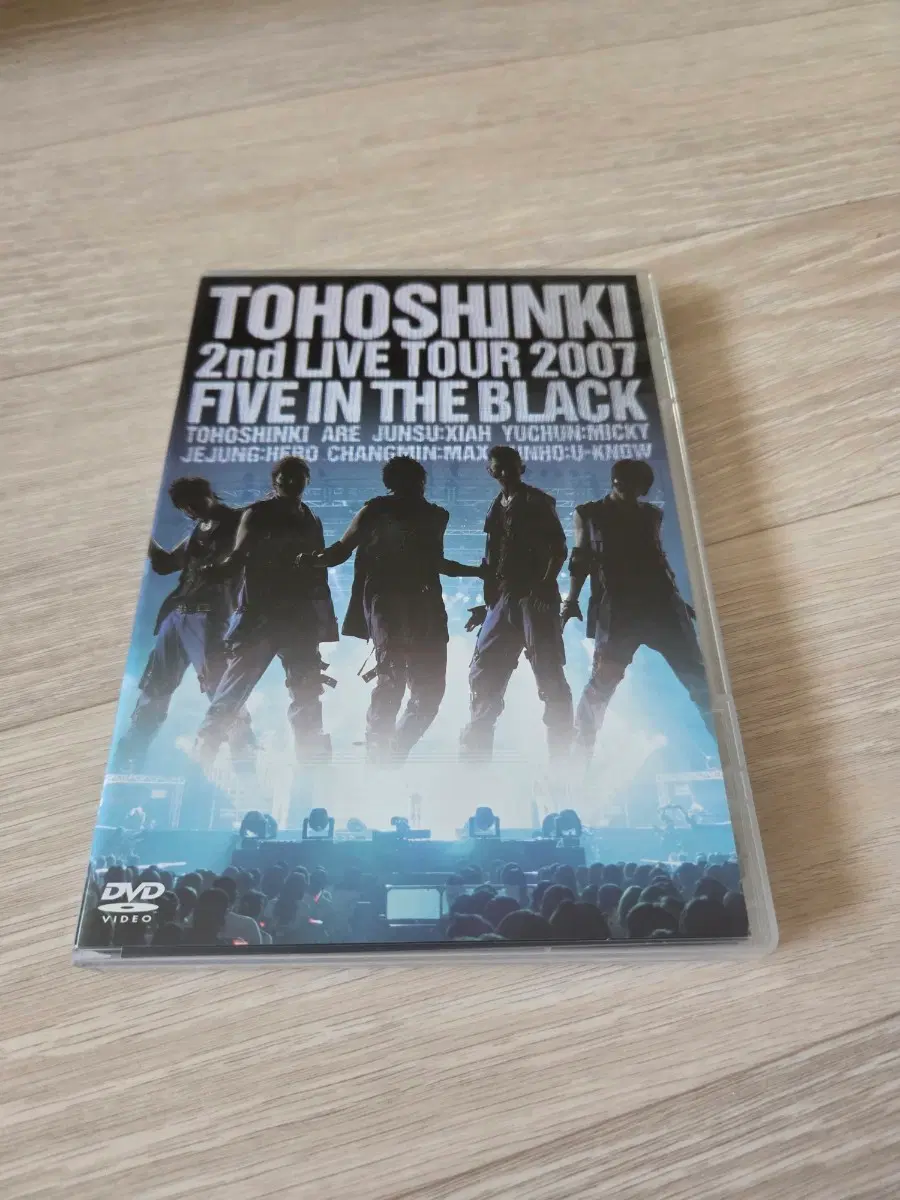 동방신기 2007 라이브투어 DVD