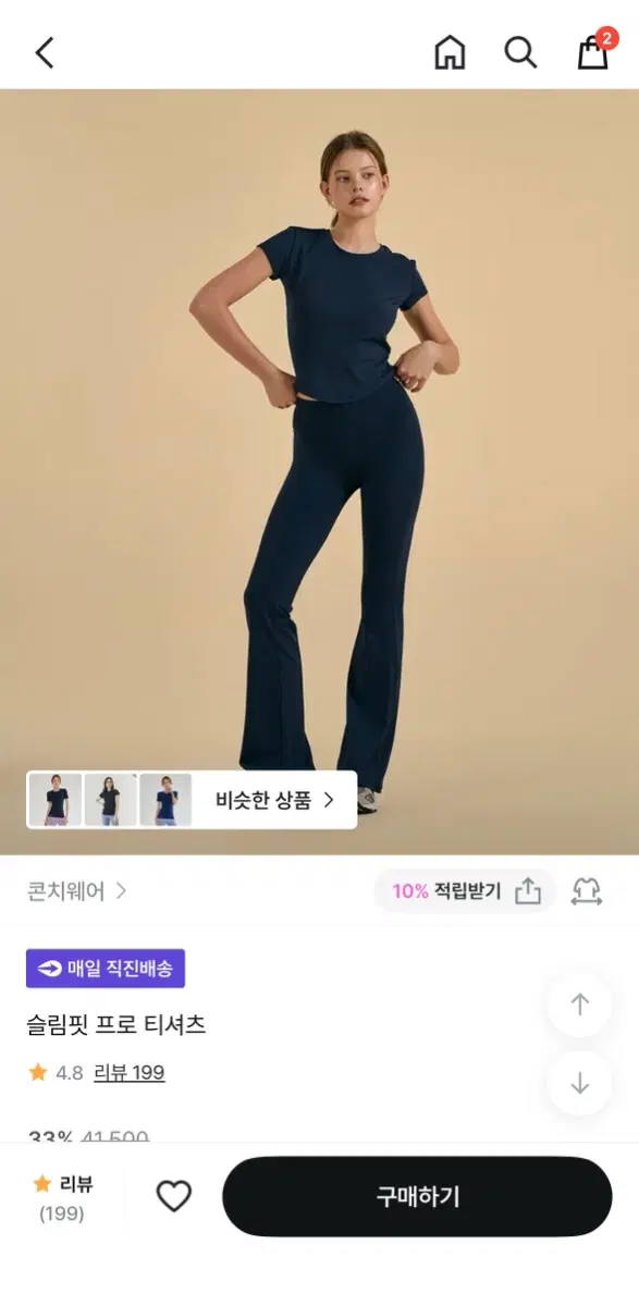 콘치웨어 슬림핏 프로 티셔츠 블랙