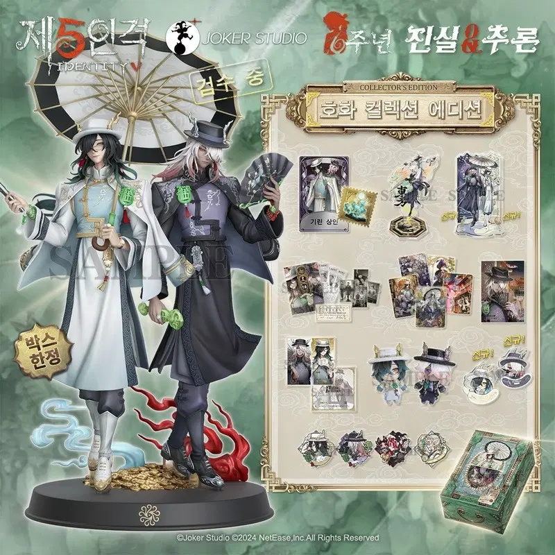 [구함]제5인격 동방의 기린 흑백무상 우산의 영혼 피규어 구함
