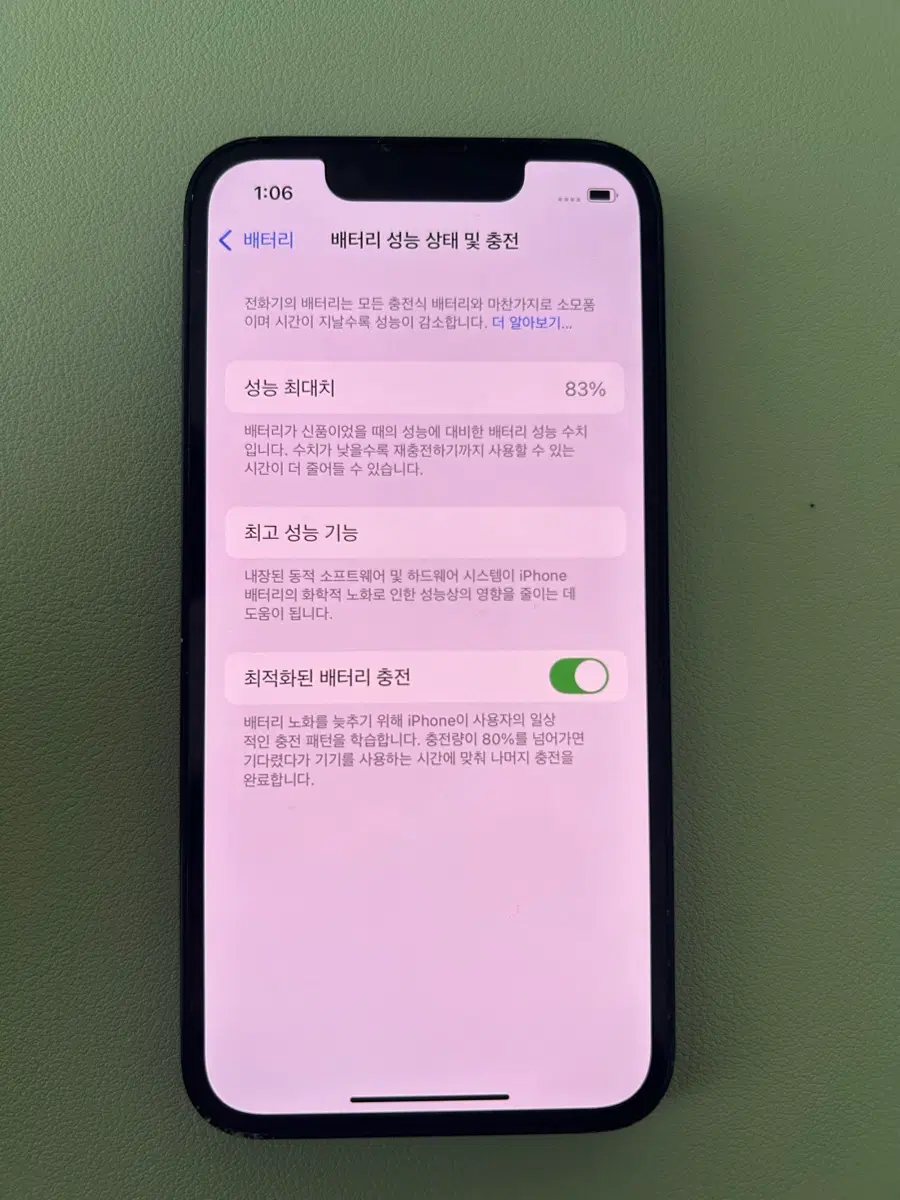 아이폰 13 mini 128GB 네이비