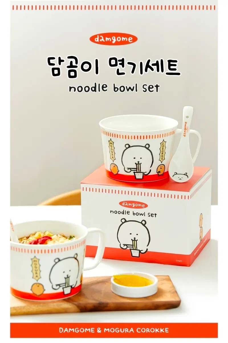농담곰 라면 용기,디저트볼 일괄로 팝니다. [미개봉 새상품]