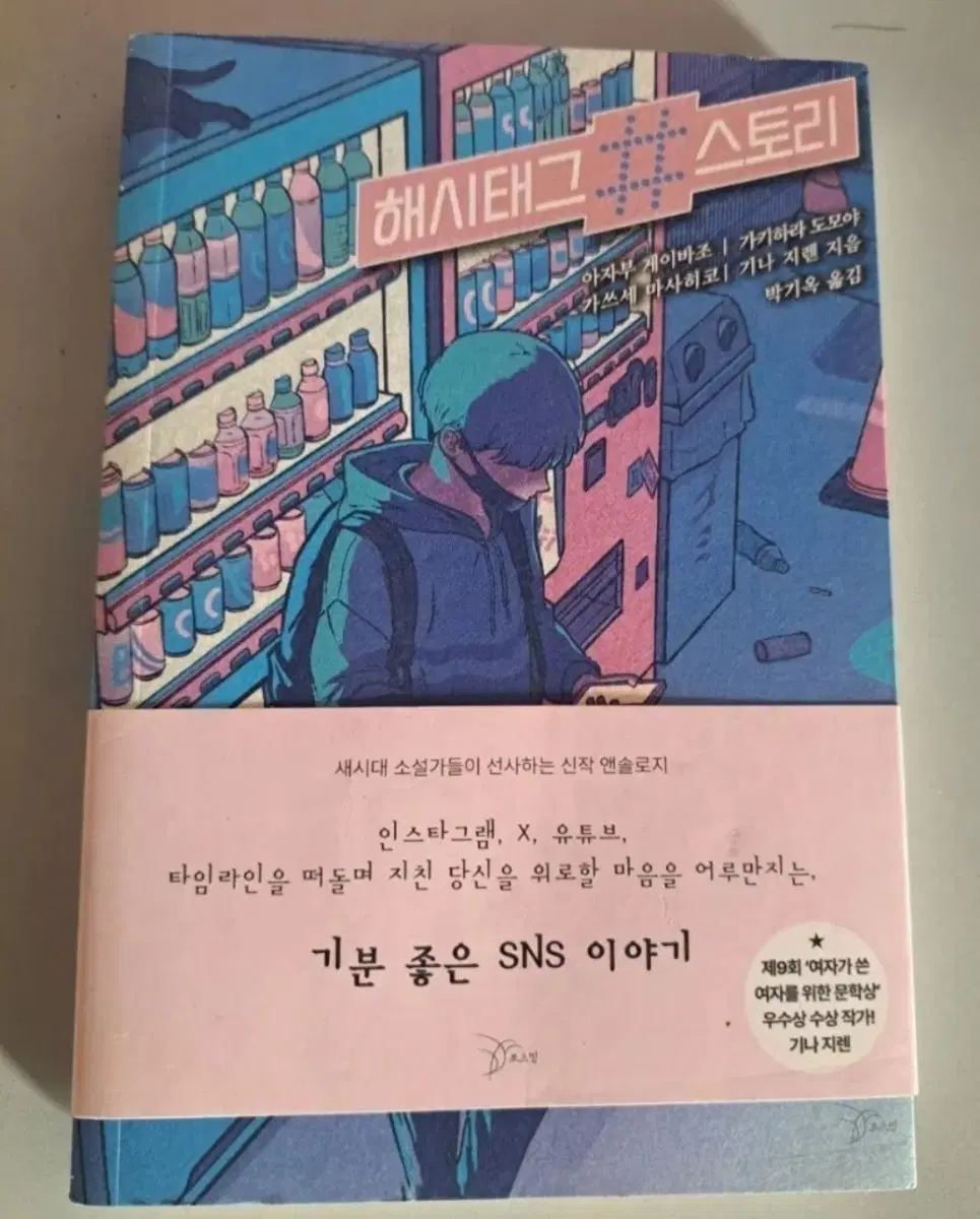 소설책 단권 해시태그 #스토리