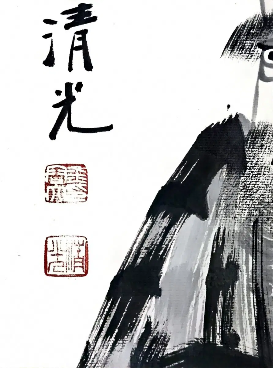 청광 김용대 스님 달마도/1999년 기묘년 여름작 견성성불