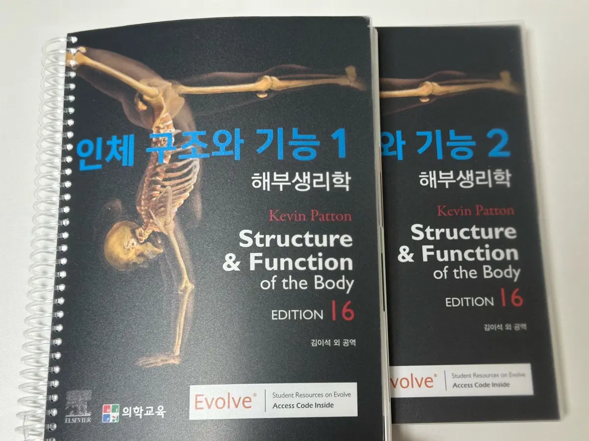 인체구조와 기능 전공책 해부생리학 워크북은 없어요!!!