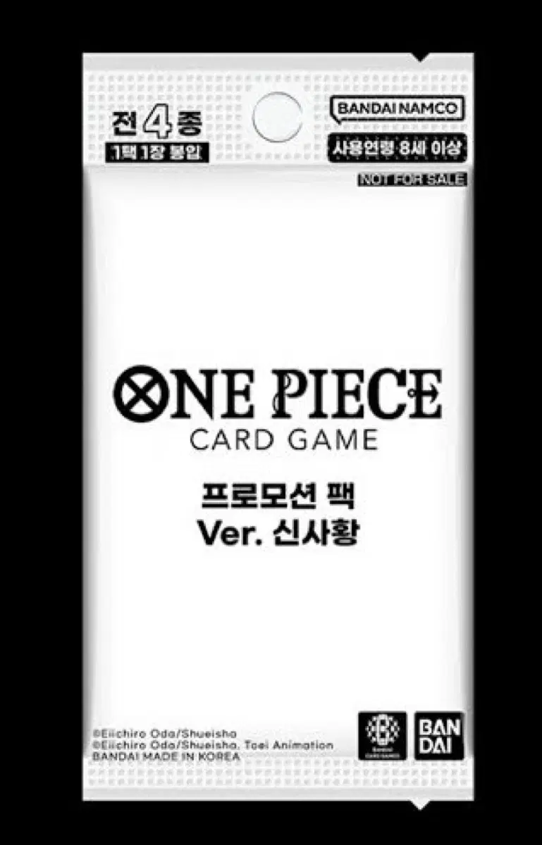 [급처]!!신사황 프로모 2장 일괄 판매!!