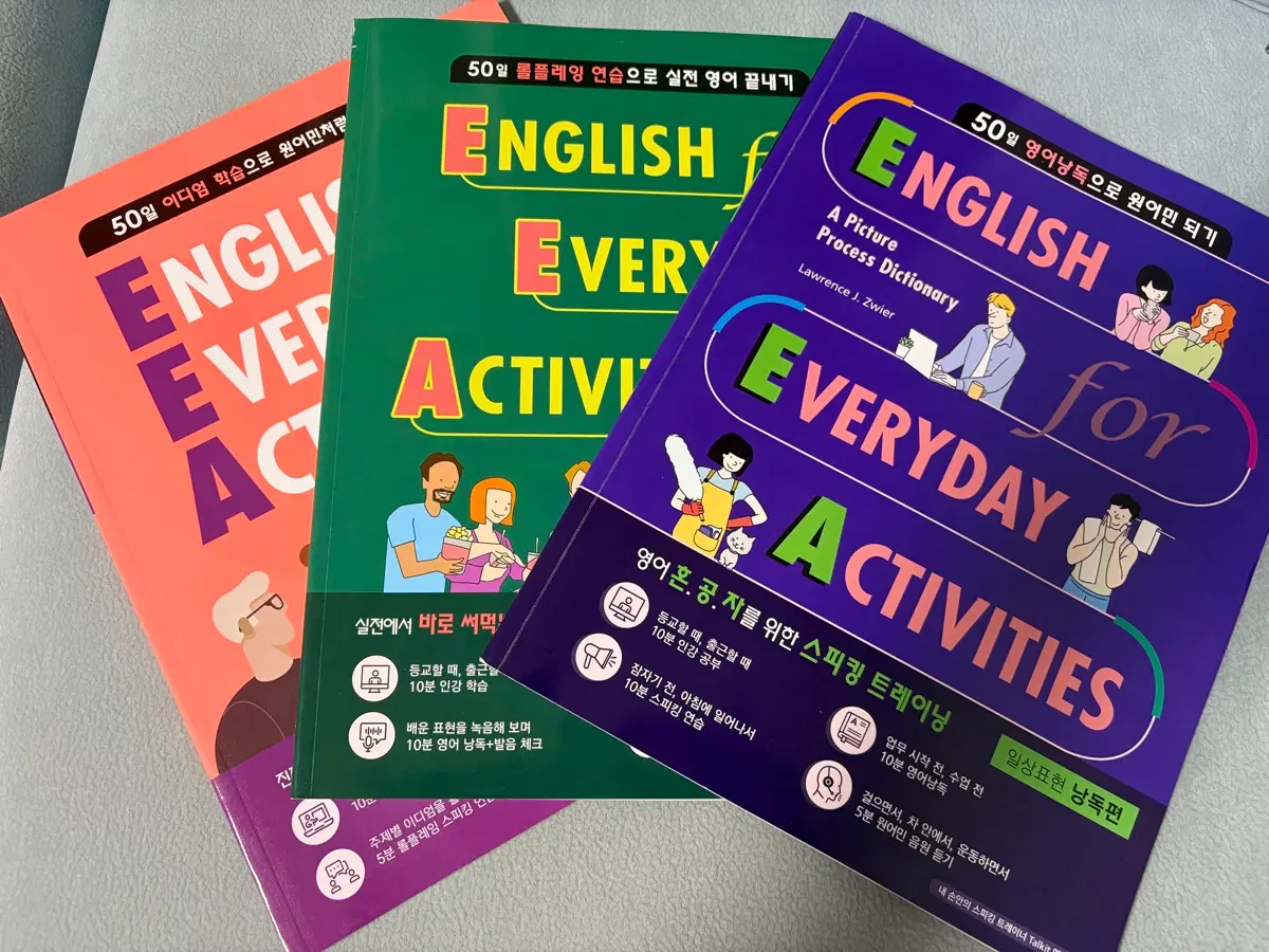 ENGLISH for EVERYDAY ACTIVITIES 영어 회화책 3권 세트