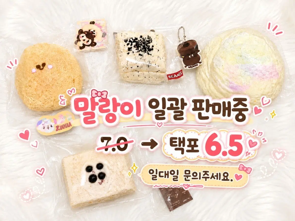 브랜드 말랑이 일괄 판매중