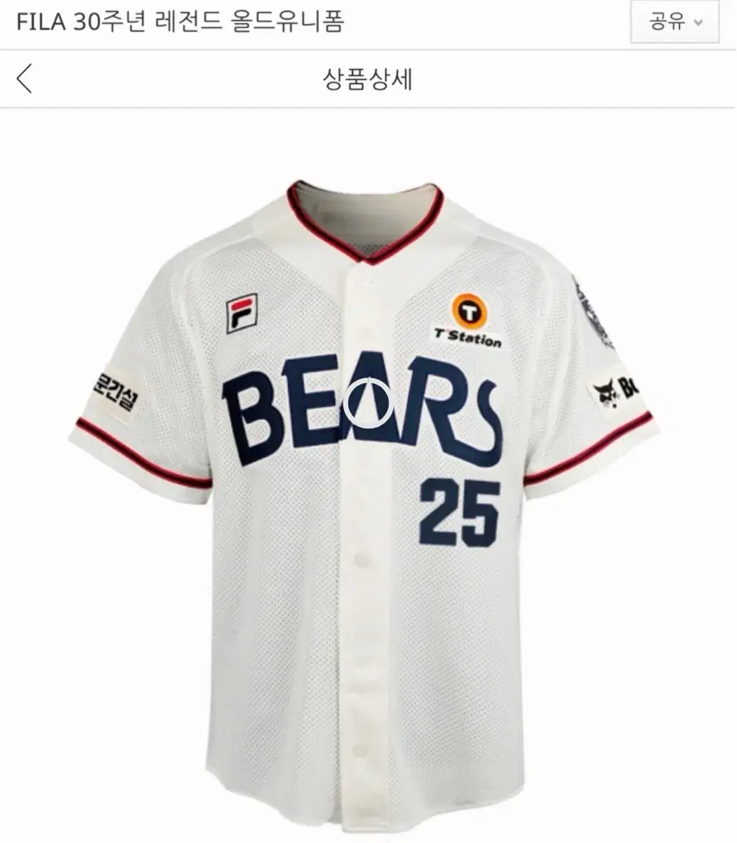 노마킹) 두산 휠라 올드단추 유니폼 (실착5회)