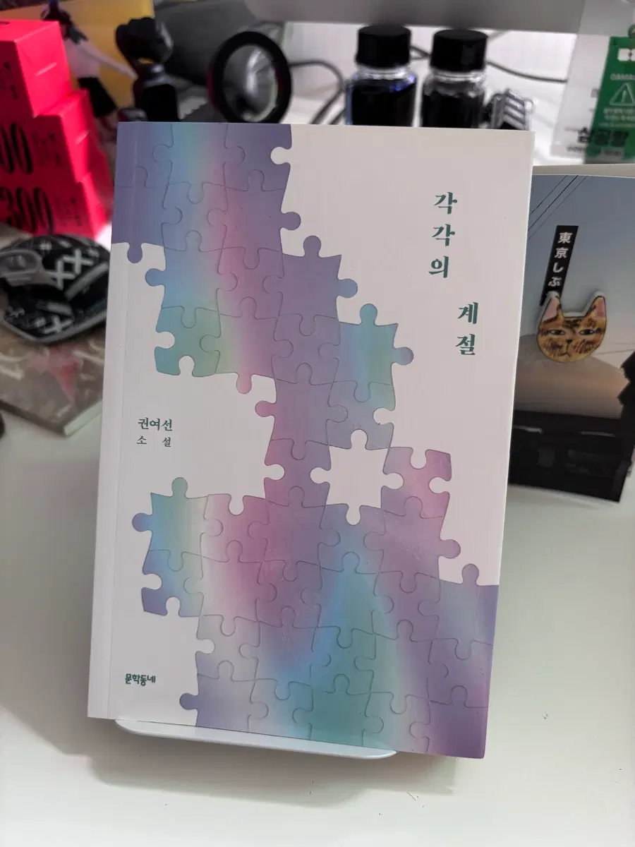 각각의계절 리커버
