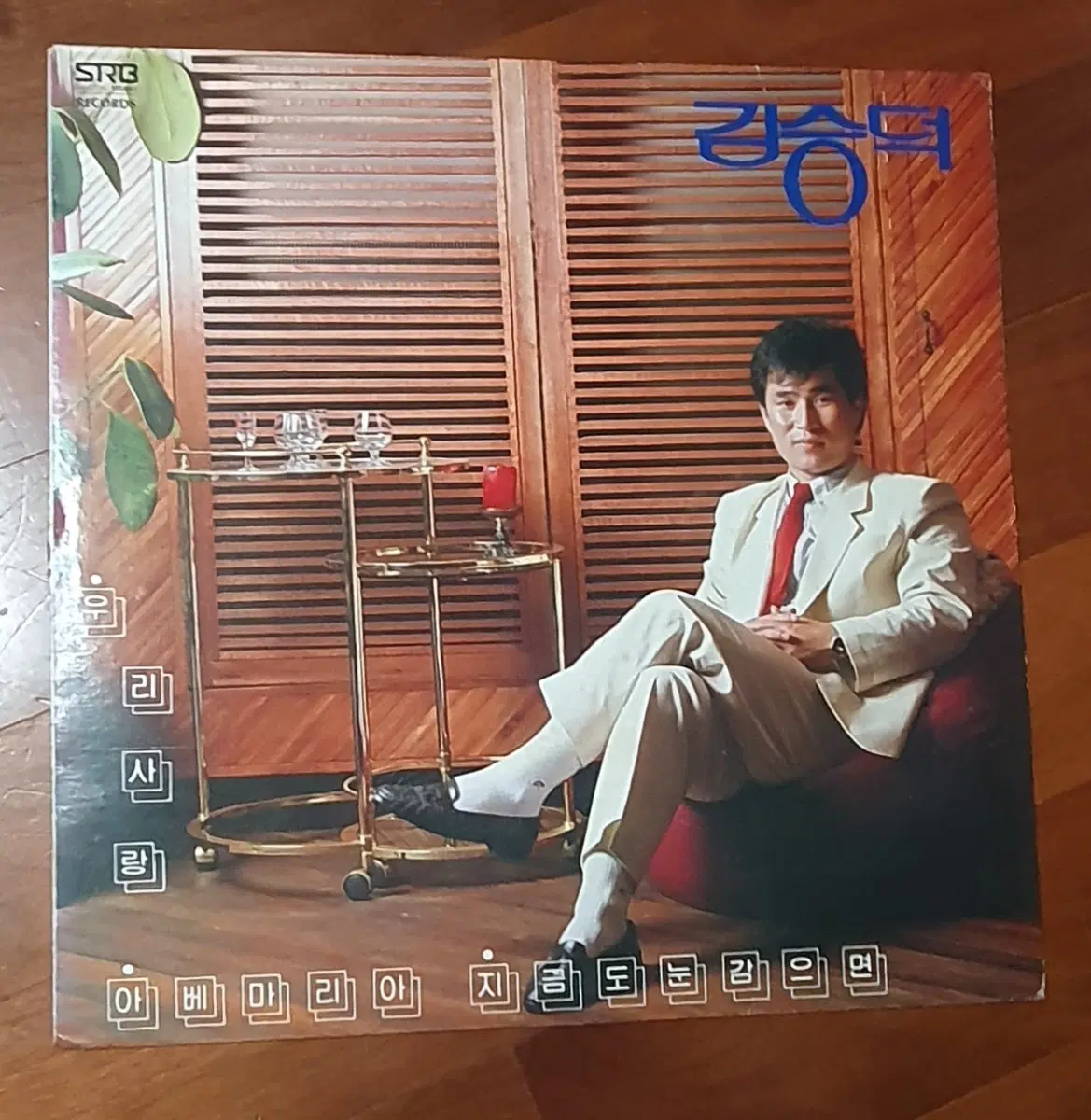 김승덕 1집lp아베마리아 / 우리사랑