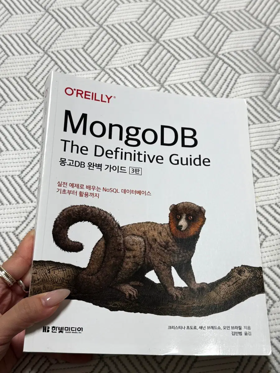 (새상품) 몽고DB 몽고디비 완벽 가이드 3판 판매