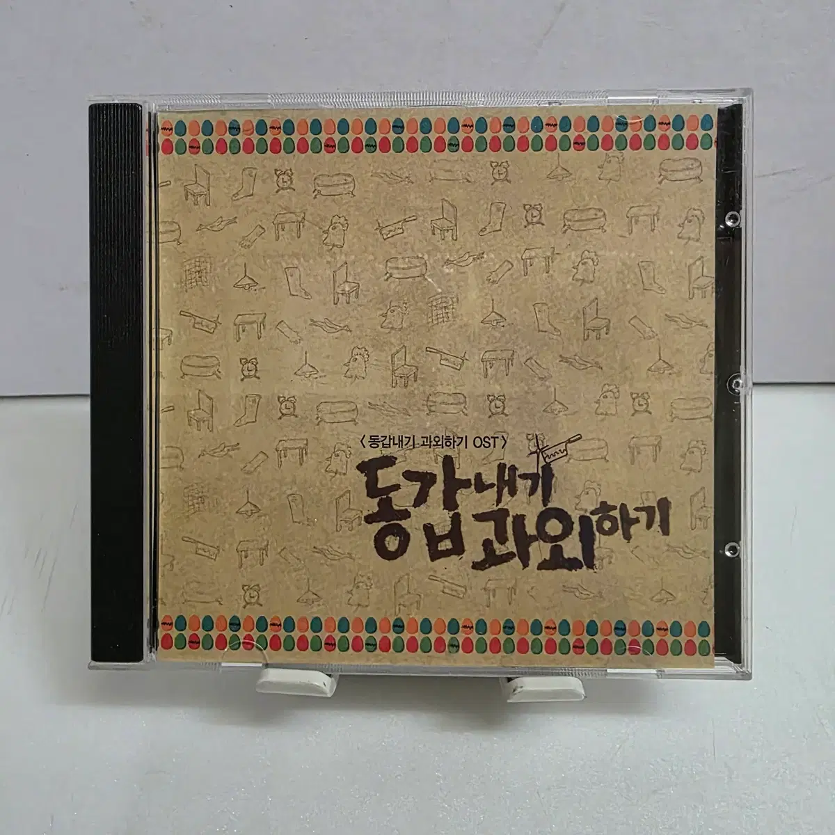동갑내기 과외하기 OST