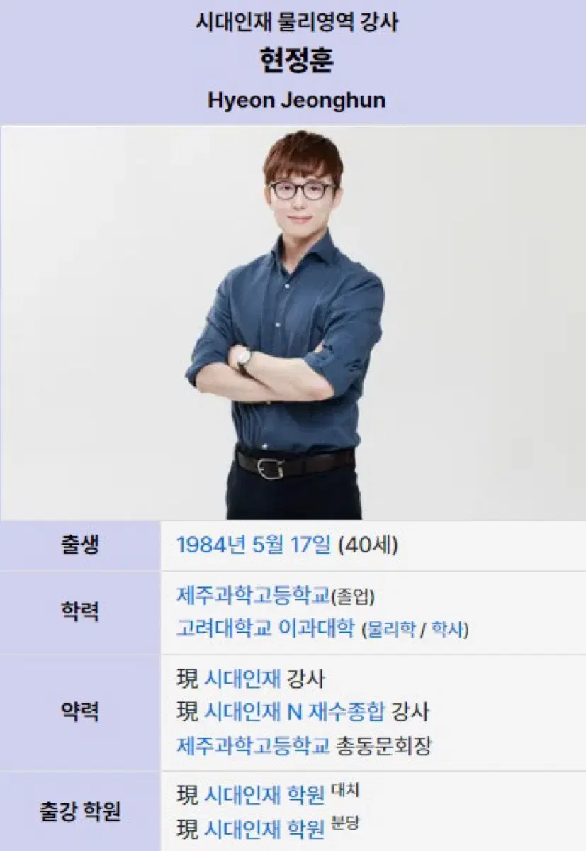2026 현정훈 물리학1 스팀팩 시즌1, 1-11권 시대인재