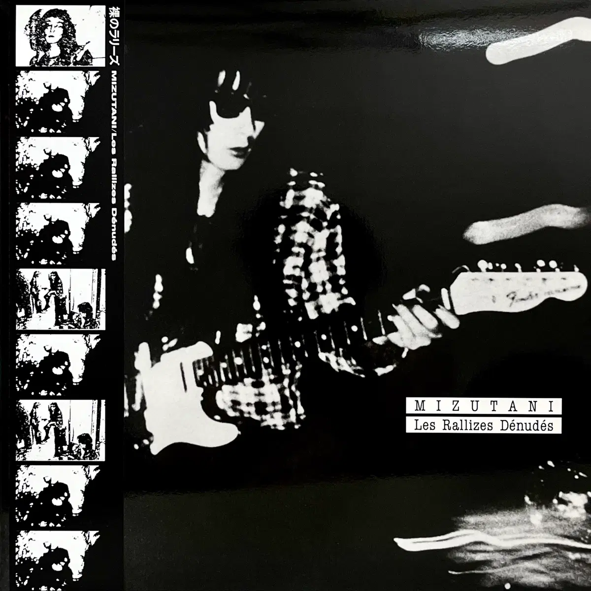 사이키델릭LP Les Rallizes Denudes -일본반 Mizutani