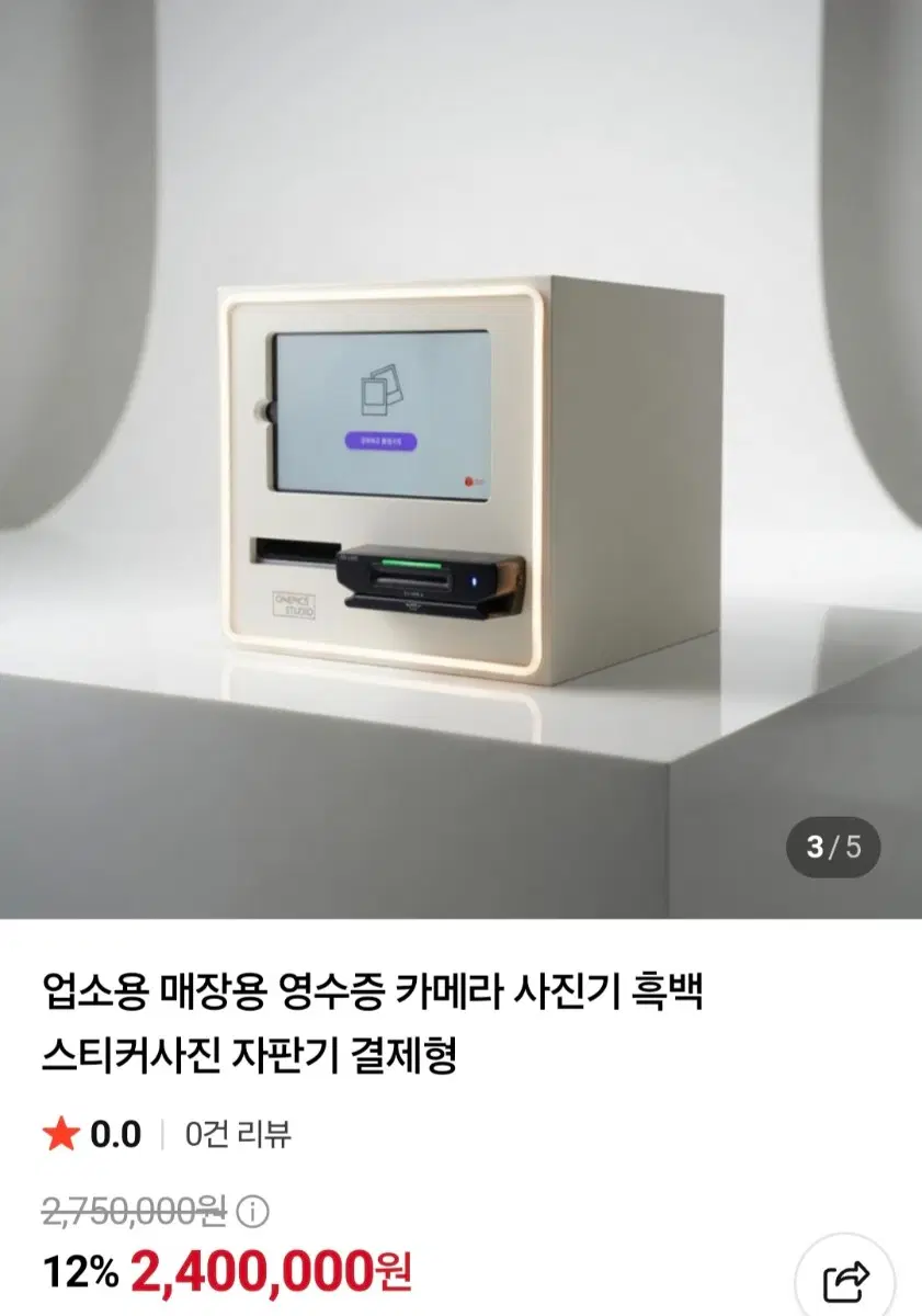 원픽스 스탠드 셀카 사진 기기 팝니다~