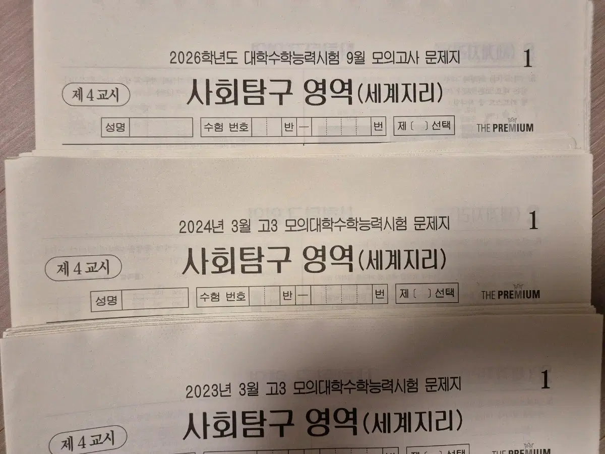 세계지리 모의고사 대성 더프리미엄 세지 모의고사 더프 [22회분]