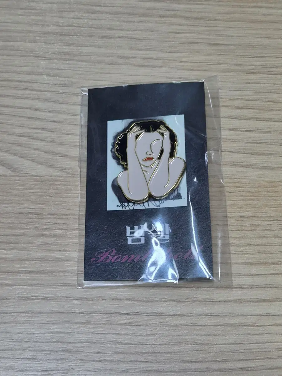 밤쉘 뱃지