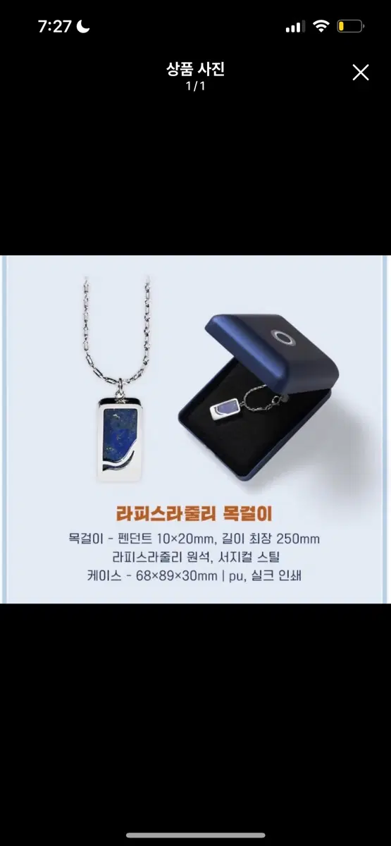 (구함) 어바등 목걸이