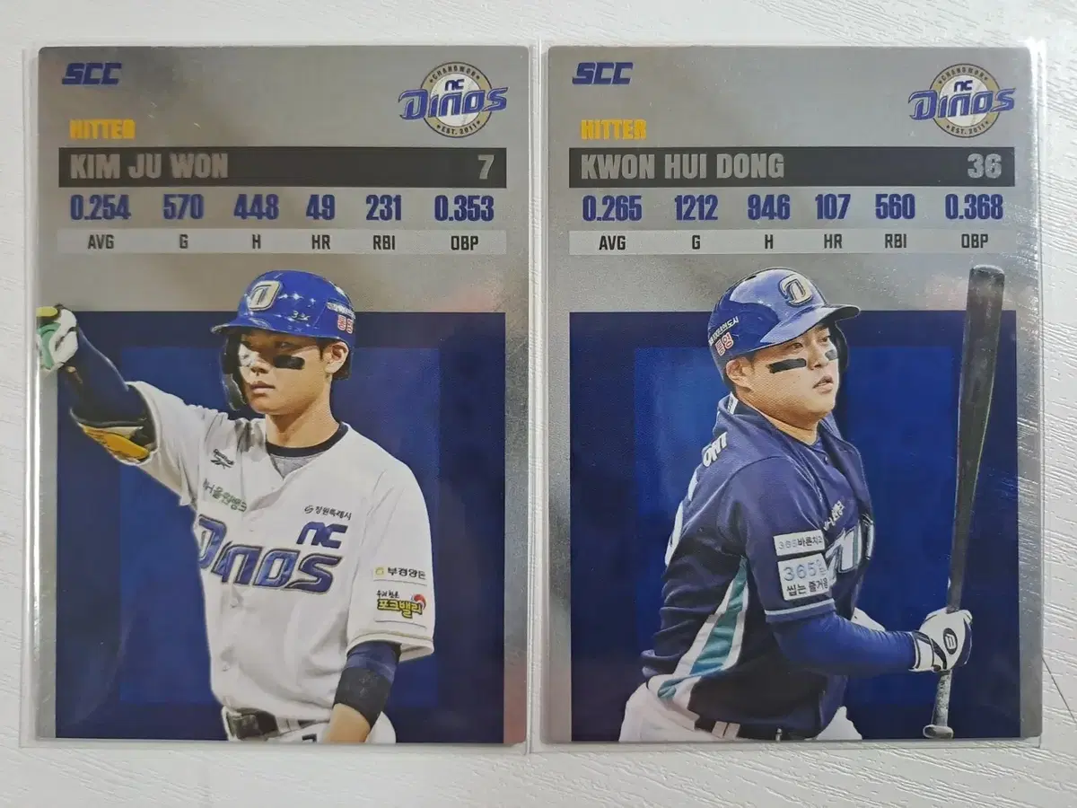 2026 KBO 오피셜 컬렉션 카드 플러스 NC 다이노스 >>> 롯데 자이언츠 교환