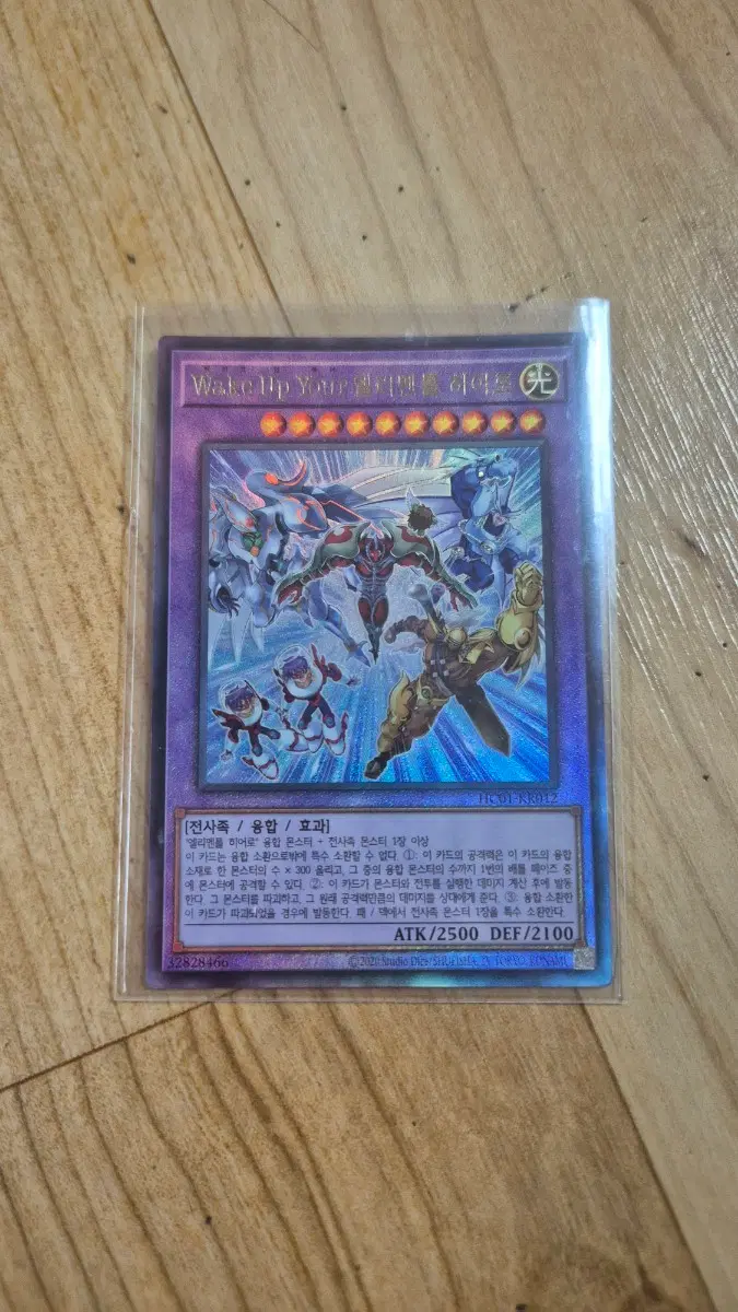 유희왕 Wake Up Your 엘리멘틀 히어로 Ultimate Rare