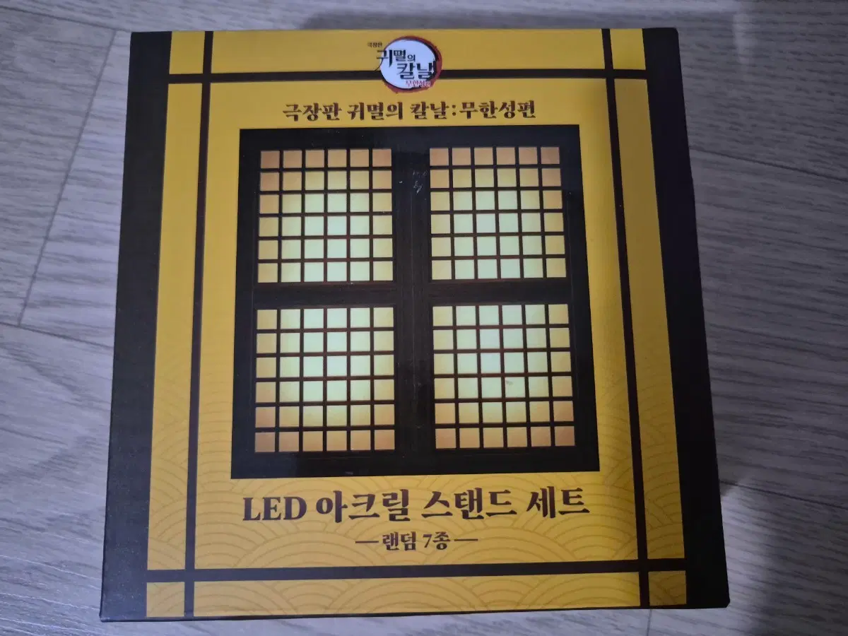 맘스터치 귀멸의칼날 LED 아크릴 스탠드(카이카쿠) 교환,판매 합니다