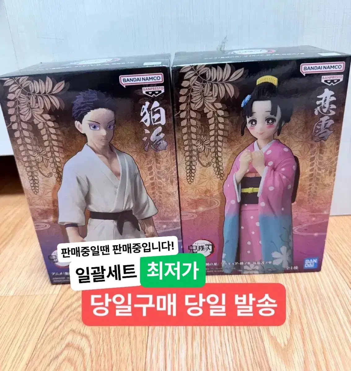 (미개봉,현물)1세트 마지막 반프레스토 귀멸의 칼날 아카자 무한성 1부작 코유키 하쿠지 피규어