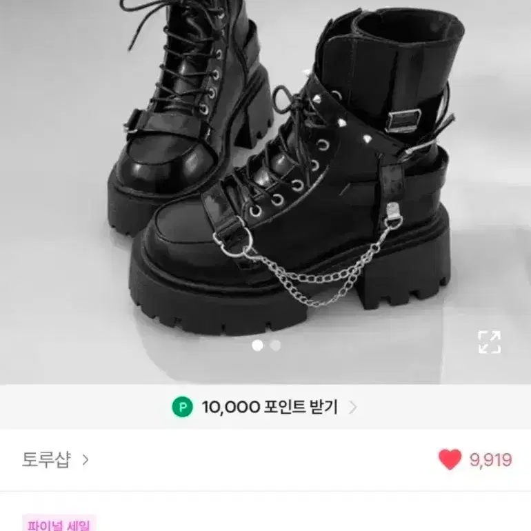 체인 탈부착 가능한 고스 펑크 워커