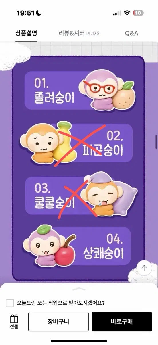 감자숭이 피규어 팔아요