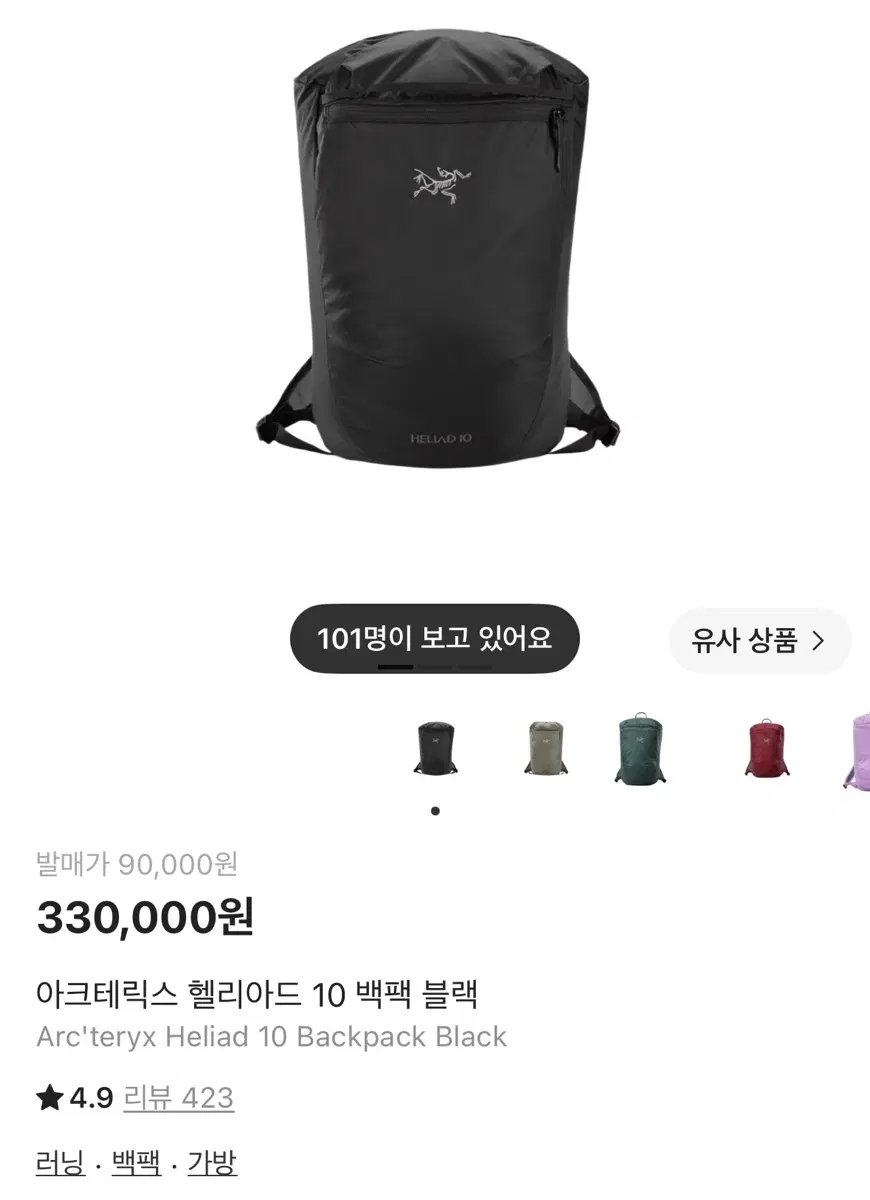 아크테릭스 헬리아드 10 블랙 백팩 1회착용