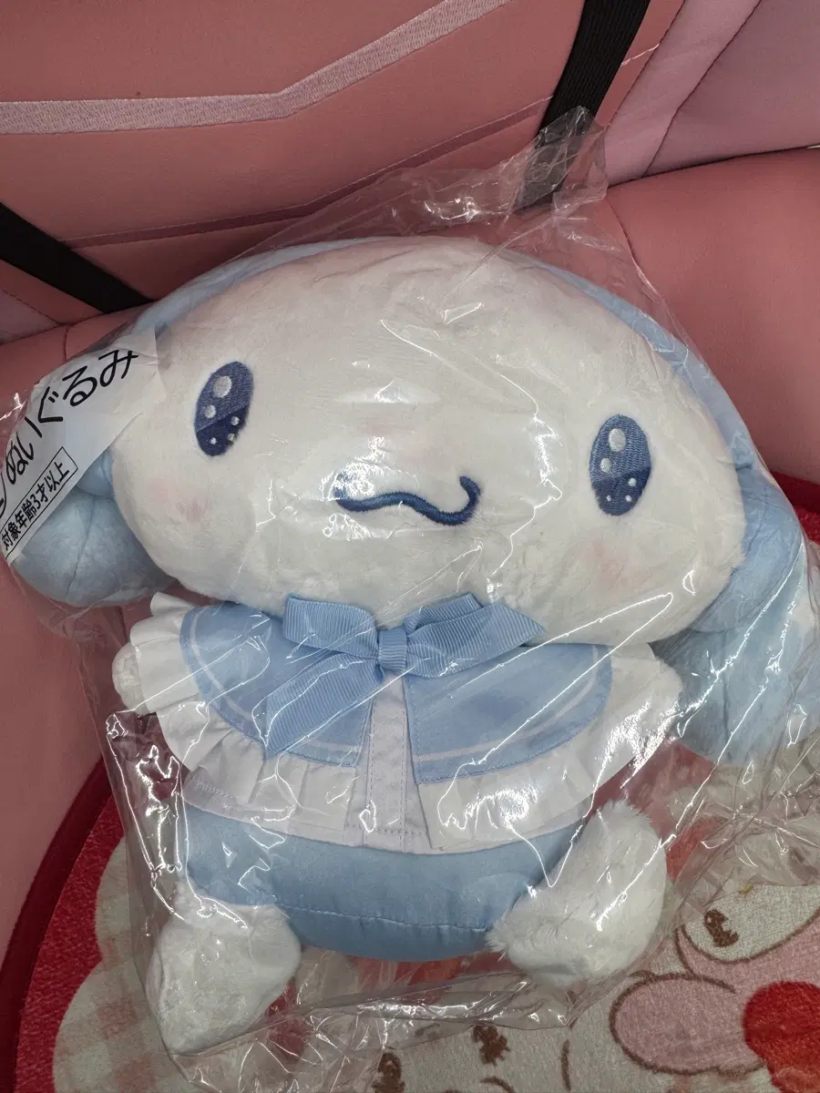 시나모롤 쿠지 제일복권 미개봉 인형 2번