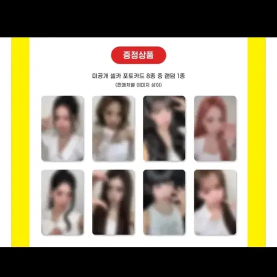 하츠투하츠 앺뮤 애플뮤직 럭드 분철