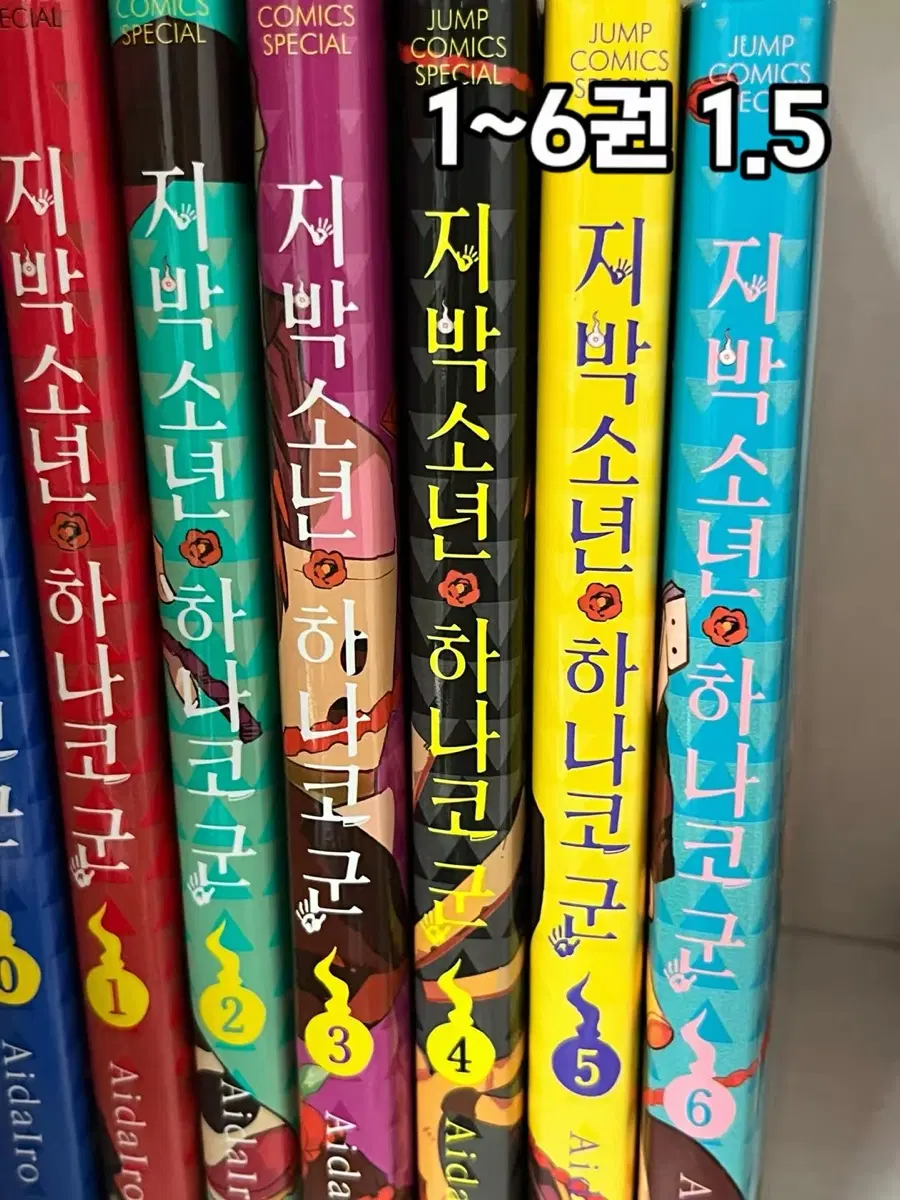 지하군 1~6권 만화책 판매