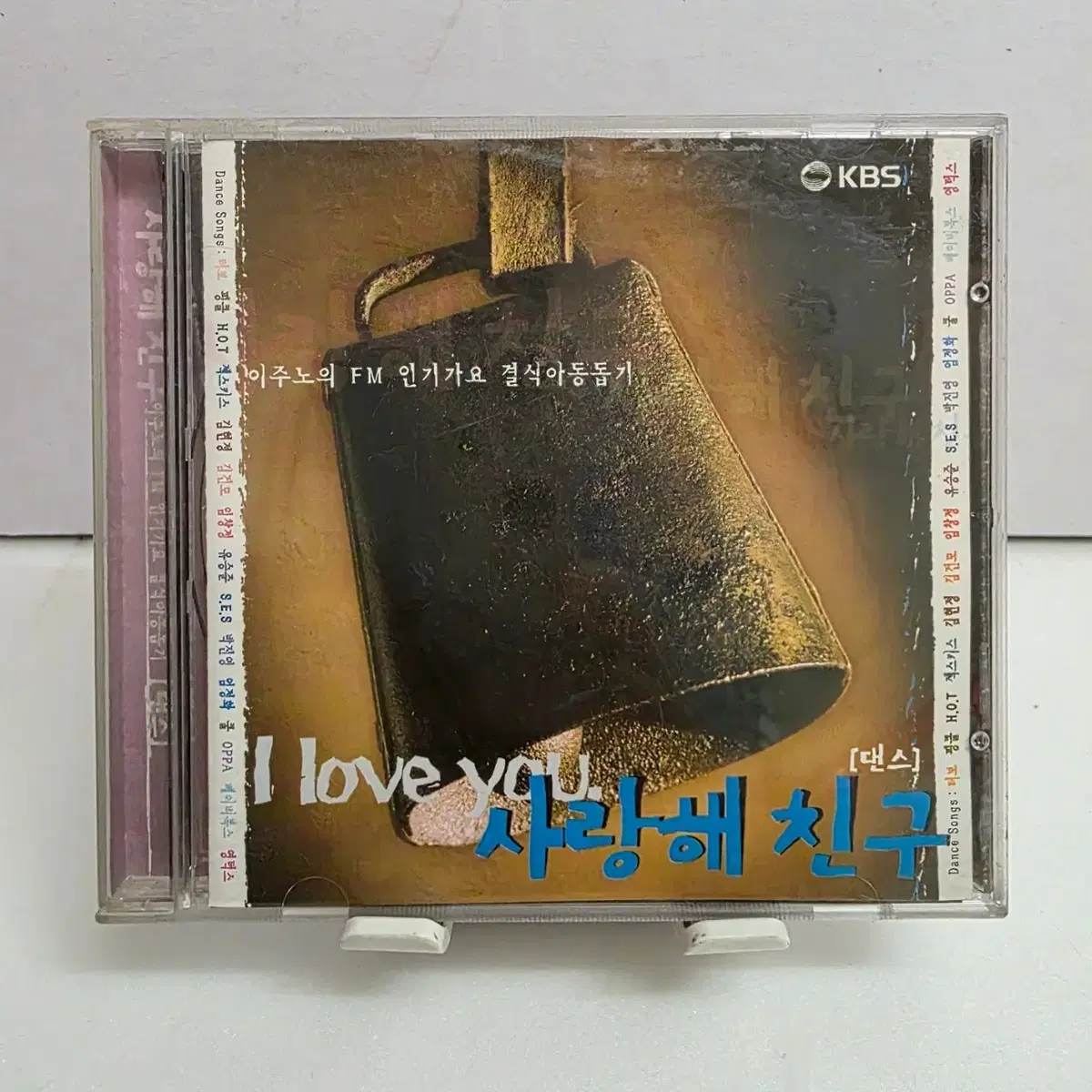 사랑해 친구 이주노의 FM 인기가요 결식아동돕기