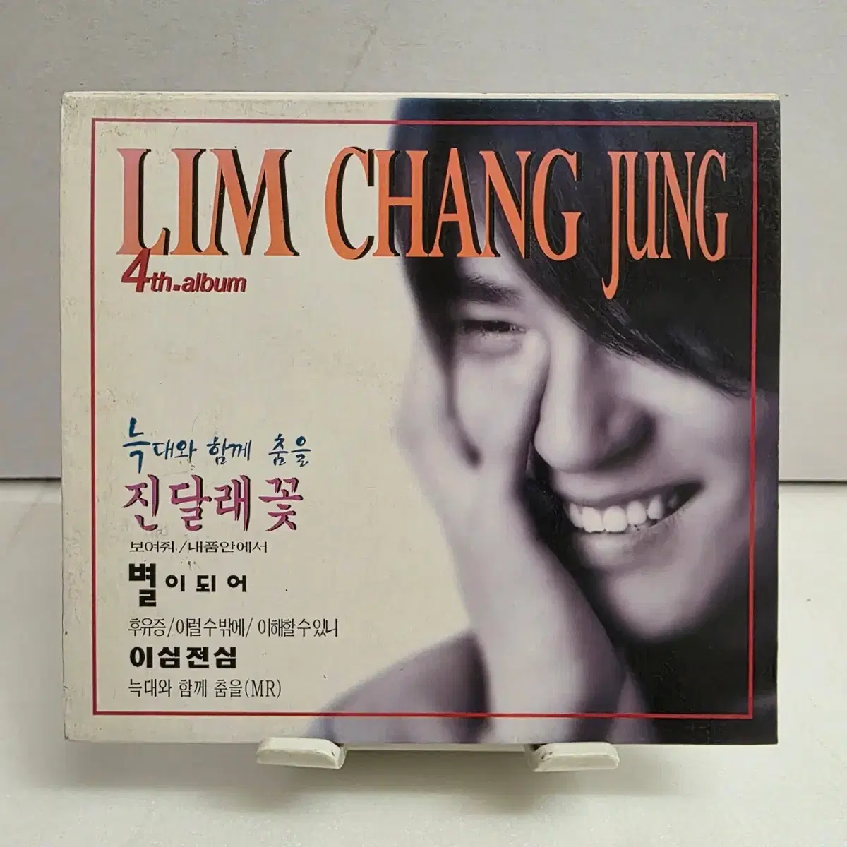 임창정 4집 Lim Chang Jung 4th