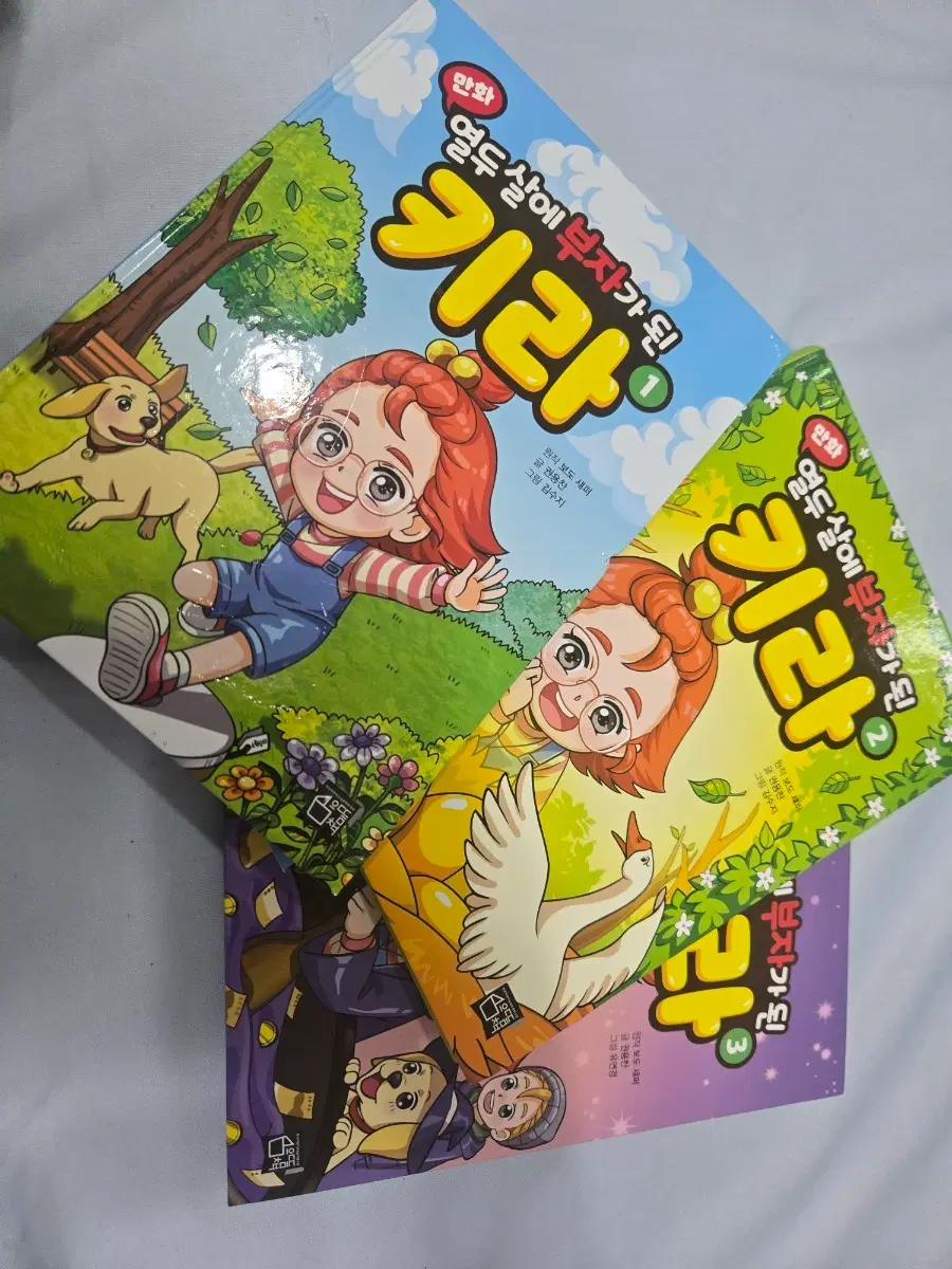 열두살에 부자가 된 키라 1,2,3 (만화)