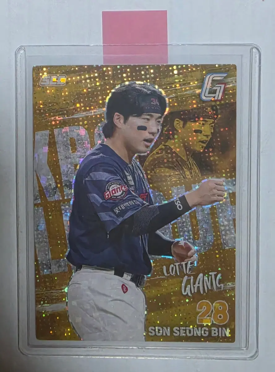 2026 KBO 카드 손성빈 패러렐 판매합니다.