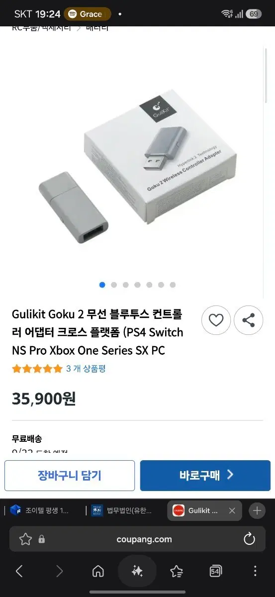 gulikit gku2 무선 컨트롤러 어댑터