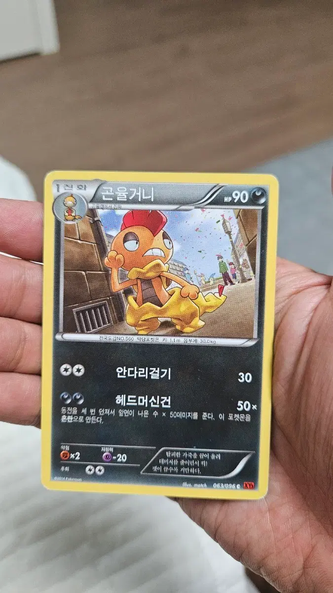 포켓몬카드 고대팩 곤율거니 카드 팝니다