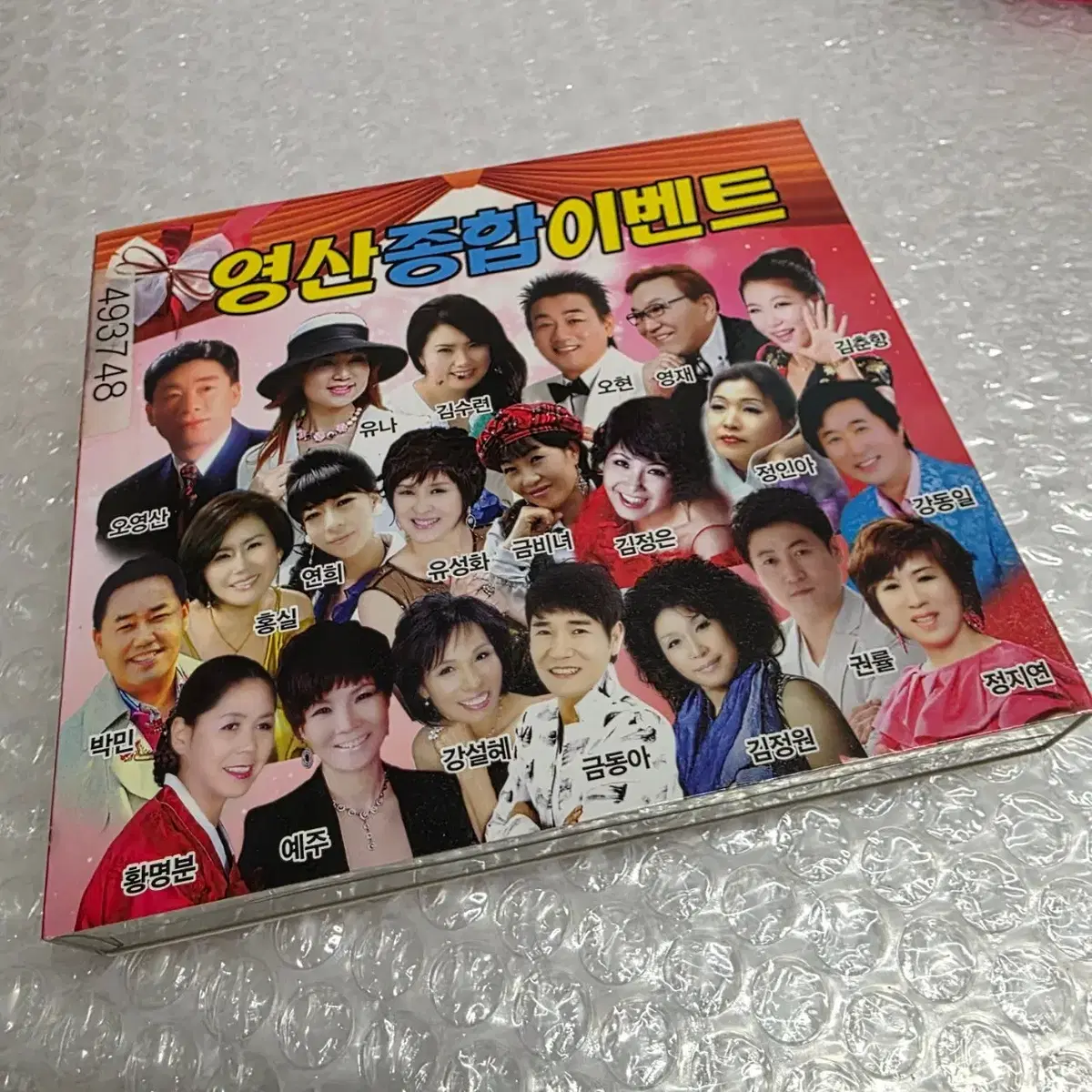 2개일괄 영산 종합 이벤트/한국인이 좋아하는 추억의 색소폰 팝 명곡 베스트 50