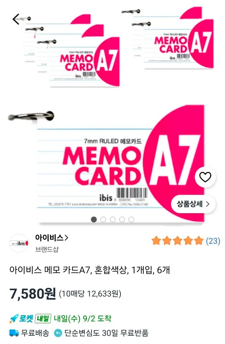 메모카드 4개 일괄