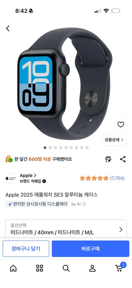 Apple 2025애플워치 SE3 알루미늄 케이스 미드나이트 풀박스