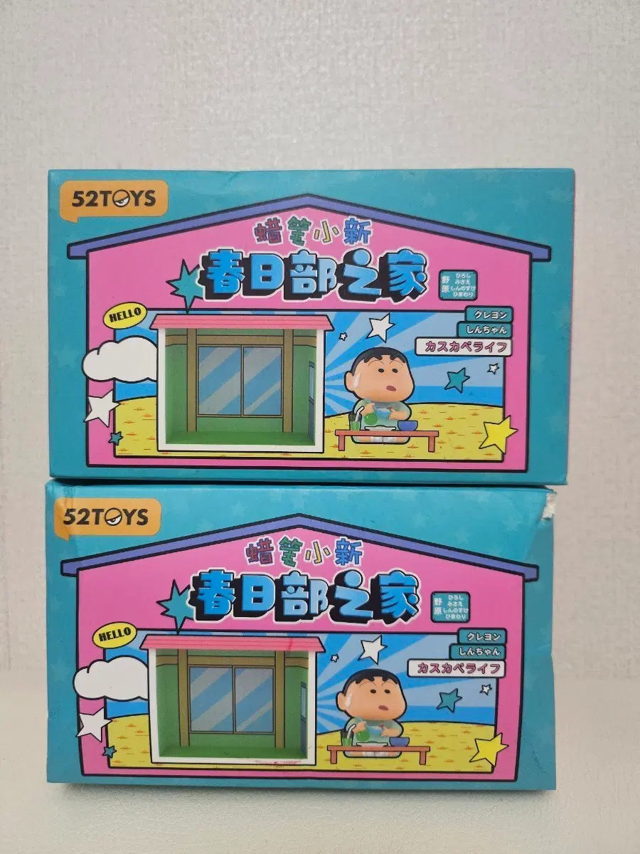 52TOYS 짱구는 못말려 봄날의 집 시리즈