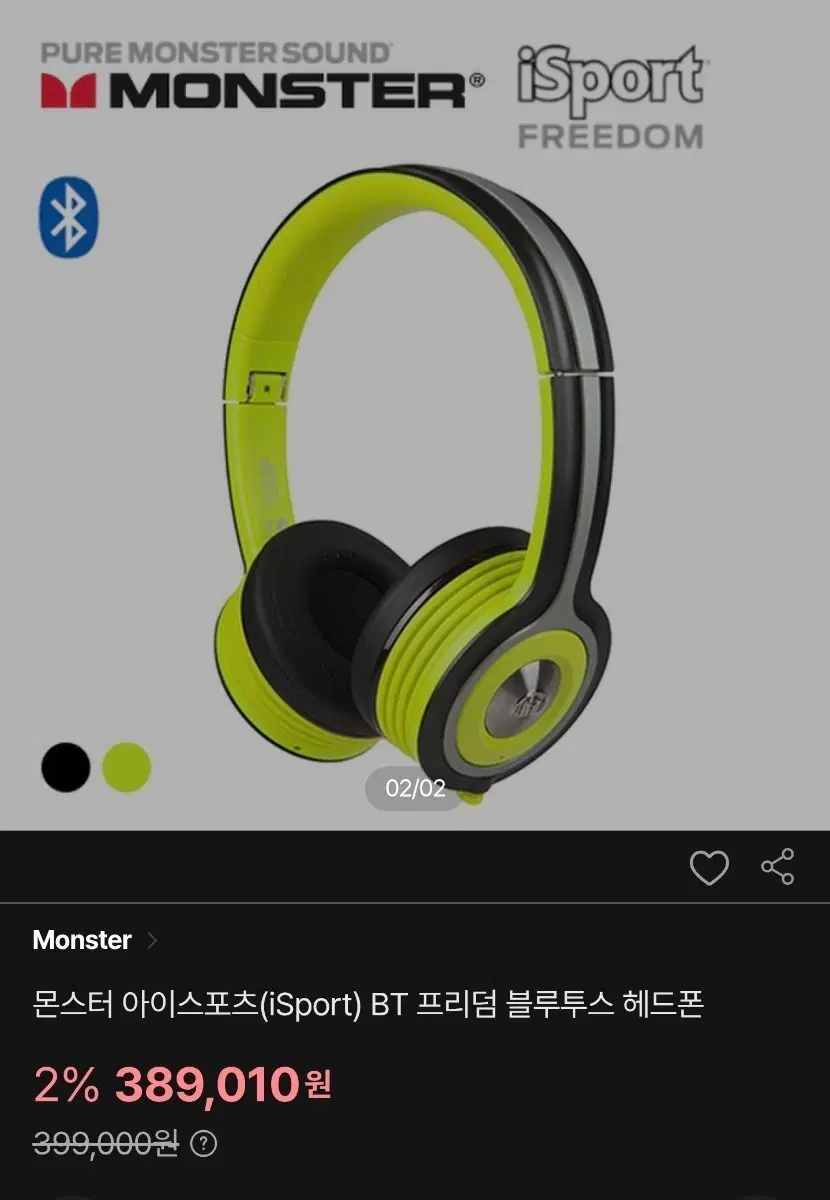 몬스터 아이스포츠 프리덤 블루투스 헤드폰 (라임)