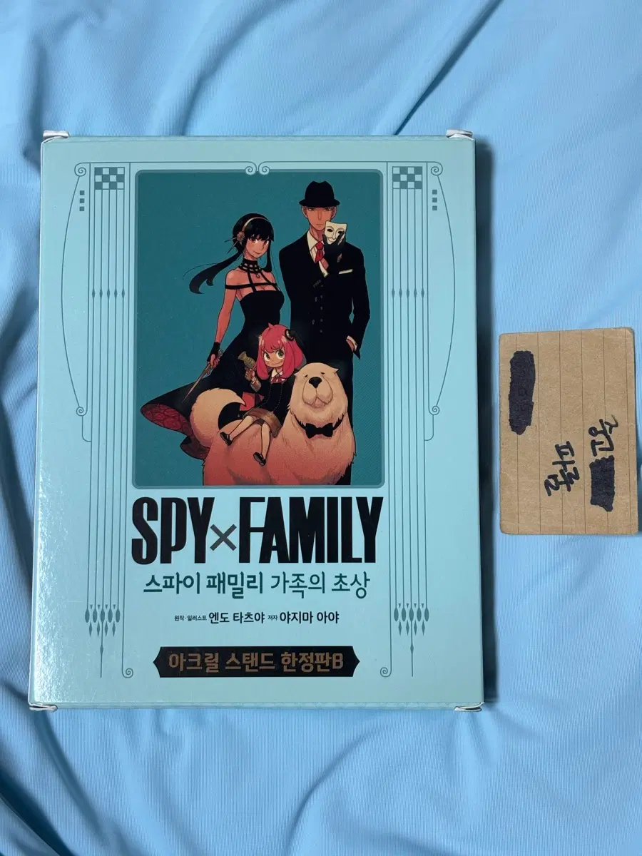 일괄) 스파이 패밀리 아크릴 스탠드 한정판 B 세트